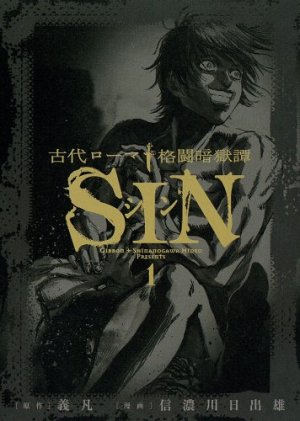 couverture, jaquette Sin 1  (Shogakukan) Manga