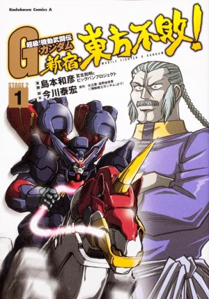 couverture, jaquette Mobile Fighter G Gundam The Comic - Shinjuku Tôhô Fuhai! 1  (Kadokawa) Manga