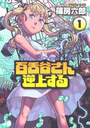 couverture, jaquette Mozuya-san Gyakujousuru 1  (Kodansha) Manga