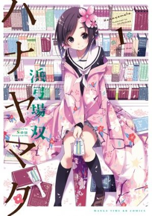 couverture, jaquette Hanayamata 1  (Houbunsha) Manga