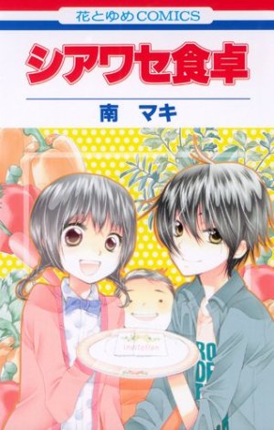 couverture, jaquette Shiawase Shokutaku   (Hakusensha) Manga
