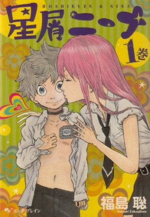 couverture, jaquette Hoshikuzu Nina 1  (Enterbrain) Manga