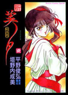 couverture, jaquette Princesse Vampire Miyu - Nouvelle Saison 4  (Akita shoten) Manga