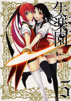 couverture, jaquette Lost Paradise 5  (Square enix) Manga
