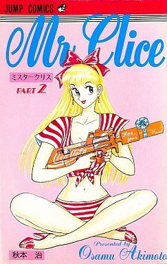 couverture, jaquette Mr.Clice 2  (Shueisha) Manga