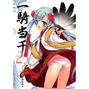 Ikkitousen Official Anthology édition Simple