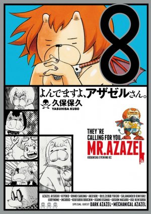 Yondemasu yo, Azazeru-san. 8 Manga