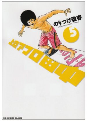 couverture, jaquette Afro Tanaka Serie 03 - Jôkyô Afro Tanaka 5  (Shogakukan) Manga