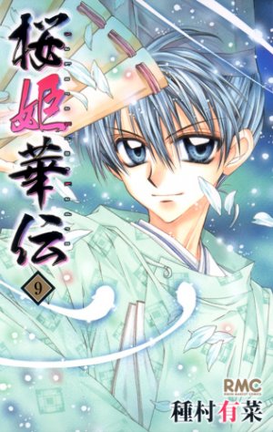 couverture, jaquette Princesse Sakura 9  (Shueisha) Manga