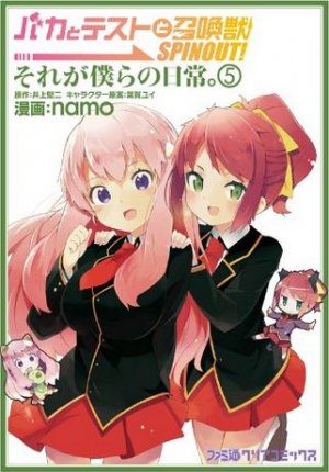 couverture, jaquette Baka to Test to Shoukanjuu Spinout! - Sore ga Bokura no Nichijou 5  (Enterbrain) Manga
