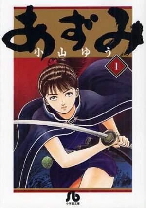 couverture, jaquette Azumi 1 Bunko (Shogakukan) Manga