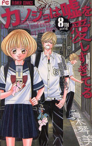 couverture, jaquette Lovely Love Lie 8  (Shogakukan) Manga