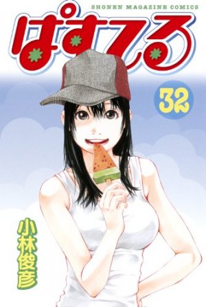 couverture, jaquette Pastel 32  (Kodansha) Manga