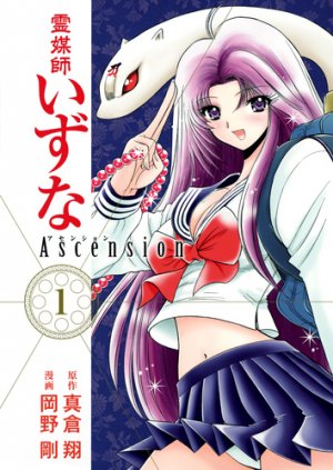 couverture, jaquette Reibai Izuna - Ascension 1  (Shueisha) Manga
