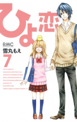 couverture, jaquette Hiyokoi 7  (Shueisha) Manga