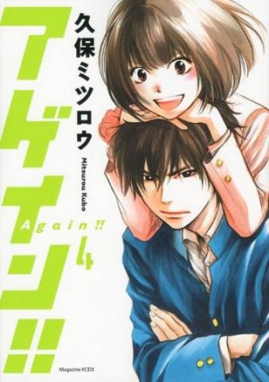 couverture, jaquette Again! 4  (Kodansha) Manga
