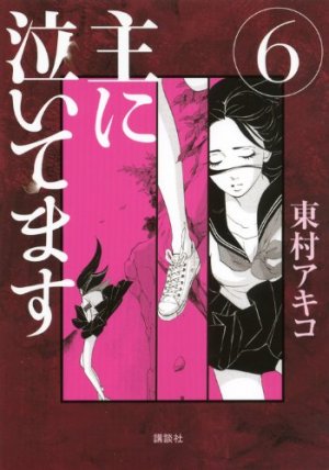 couverture, jaquette Omo ni Naitemasu 6  (Kodansha) Manga