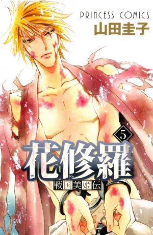 couverture, jaquette Sengoku Bikiden Kashura 5  (Akita shoten) Manga