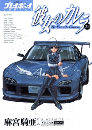 couverture, jaquette Carrera 23  (Shueisha) Manga