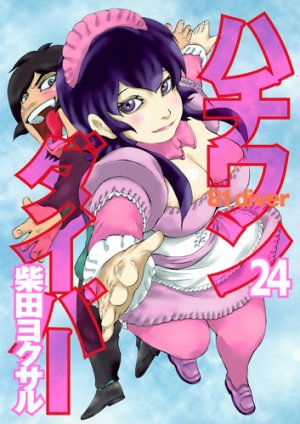 couverture, jaquette Hachi one diver 24  (Shueisha) Manga