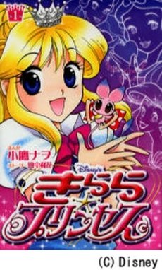 couverture, jaquette Princesse Kilala 1  (Kodansha) Manga