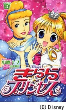 couverture, jaquette Princesse Kilala 3  (Kodansha) Manga