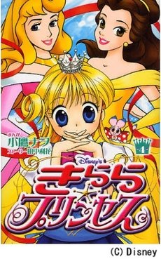 couverture, jaquette Princesse Kilala 4  (Kodansha) Manga