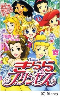 couverture, jaquette Princesse Kilala 5  (Kodansha) Manga
