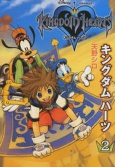 couverture, jaquette Kingdom Hearts 2  (Square enix) Manga