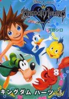 couverture, jaquette Kingdom Hearts 3  (Square enix) Manga
