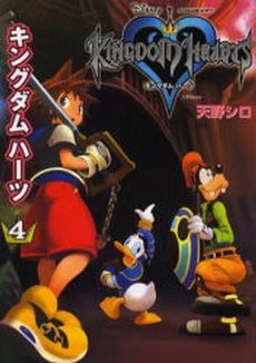couverture, jaquette Kingdom Hearts 4  (Square enix) Manga