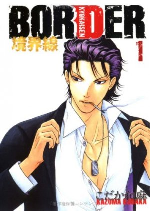 couverture, jaquette Border 1  (Mediation) Manga