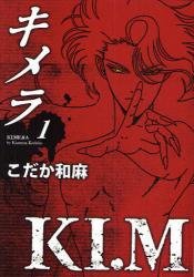 couverture, jaquette Chimera   (Libre Shuppan) Manga