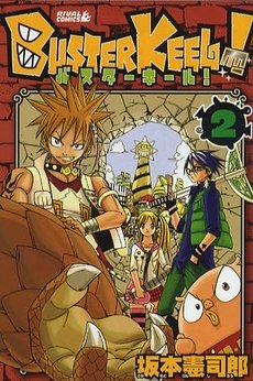 couverture, jaquette Buster Keel ! 2  (Kodansha) Manga