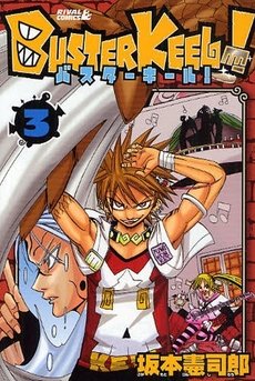 couverture, jaquette Buster Keel ! 3  (Kodansha) Manga