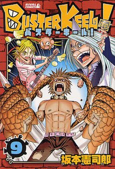 couverture, jaquette Buster Keel ! 9  (Kodansha) Manga