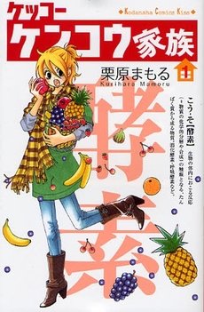 couverture, jaquette Mitsuko Attitude 1  (Kodansha) Manga