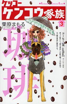 couverture, jaquette Mitsuko Attitude 3  (Kodansha) Manga