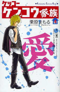 couverture, jaquette Mitsuko Attitude 4  (Kodansha) Manga