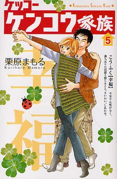couverture, jaquette Mitsuko Attitude 5  (Kodansha) Manga