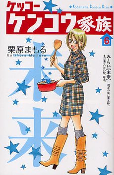 couverture, jaquette Mitsuko Attitude 6  (Kodansha) Manga