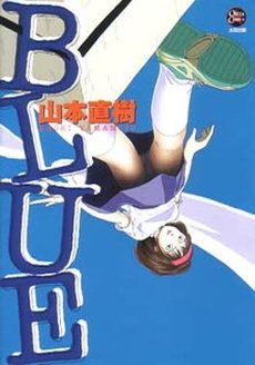 Blue (Naoki Yamamoto) édition Japonaise 4ème édition