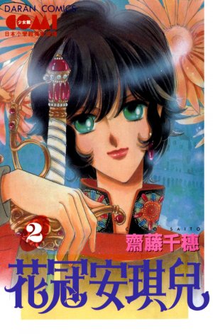 couverture, jaquette Kakan no Madonna 2  (Shogakukan) Manga