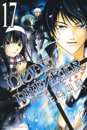 couverture, jaquette Code : Breaker 17  (Kodansha) Manga