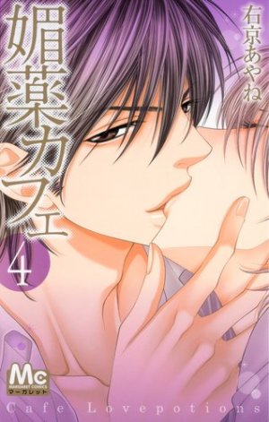 couverture, jaquette Biyaku Cafe 4  (Shueisha) Manga