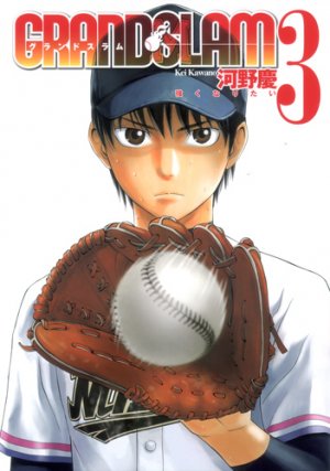 couverture, jaquette Grand Slam 3  (Shueisha) Manga