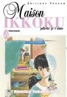 couverture, jaquette Maison Ikkoku 8 1ERE EDITION (tonkam) Manga