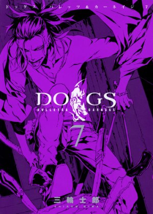 couverture, jaquette Dogs - Bullets and Carnage 7  (Shueisha) Manga