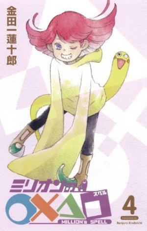 couverture, jaquette Million's Spell 4  (Square enix) Manga