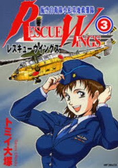 couverture, jaquette Rescue Wings 3  (Media factory) Manga